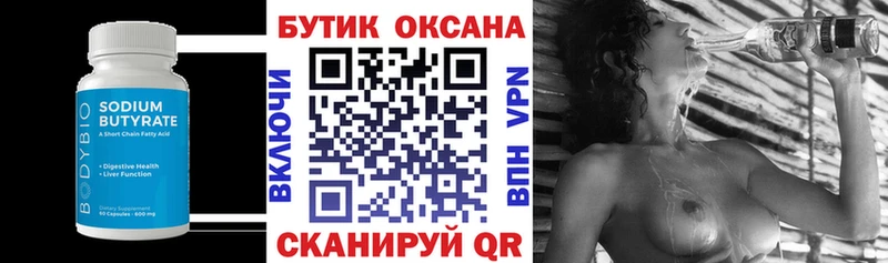 Бутират BDO 33%  shop официальный сайт  Ильский 