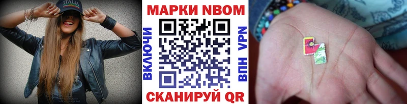 Марки N-bome 1,5мг Ильский